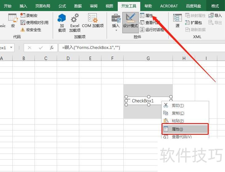 ppt文档中插入可以打钩的方框 ppt文档中插入可以打钩的方框