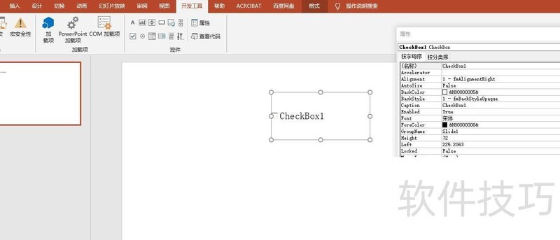ppt文档中插入可以打钩的方框 ppt文档中插入可以打钩的方框
