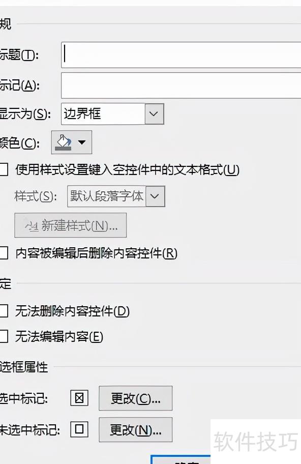 ppt文档中插入可以打钩的方框 ppt文档中插入可以打钩的方框