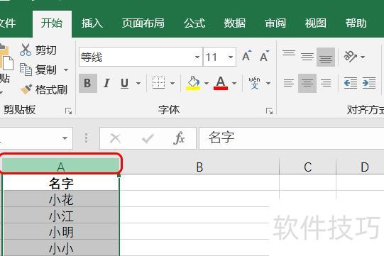 excel怎么查重复数据 excel怎么查重复数据