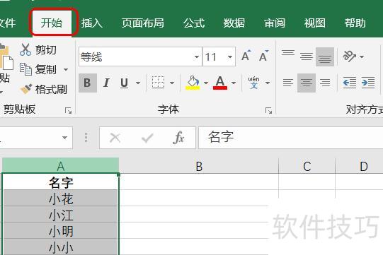 excel怎么查重复数据 excel怎么查重复数据