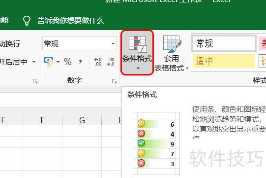 excel怎么查重复数据 excel怎么查重复数据