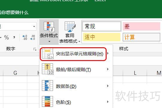 excel怎么查重复数据 excel怎么查重复数据