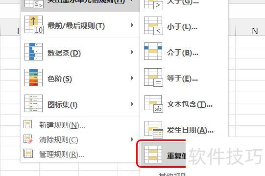 excel怎么查重复数据 excel怎么查重复数据