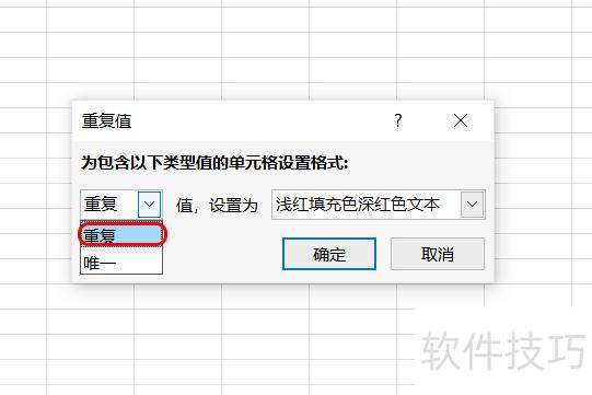 excel怎么查重复数据 excel怎么查重复数据