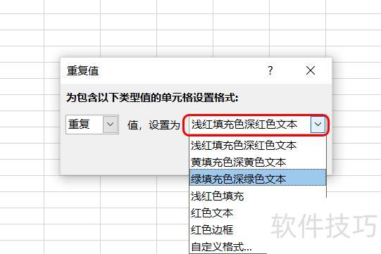excel怎么查重复数据 excel怎么查重复数据