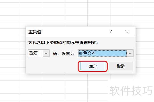 excel怎么查重复数据 excel怎么查重复数据