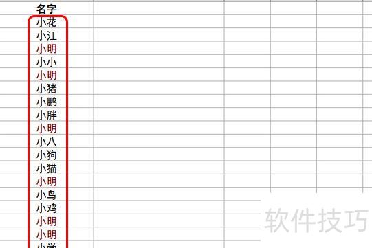 excel怎么查重复数据 excel怎么查重复数据