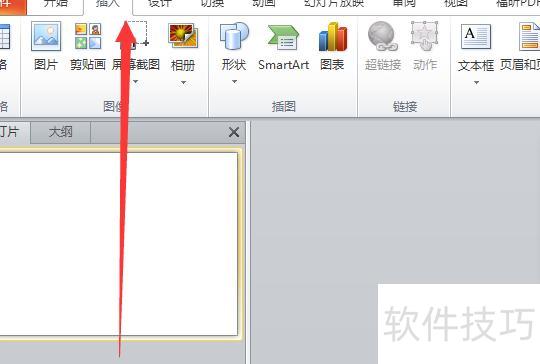 ppt怎么设计空心立体的艺术字效果 ppt怎么设计空心立体的艺术字效果