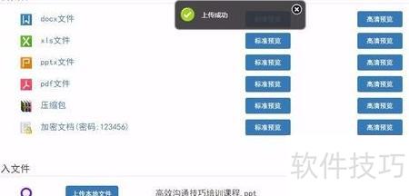 ppt如何转换为文档 ppt如何转换为文档