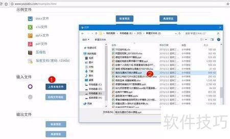 ppt如何转换为文档 ppt如何转换为文档