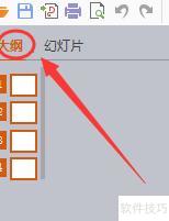 ppt如何转换为文档 ppt如何转换为文档