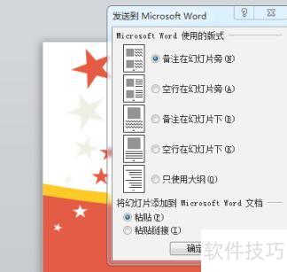 ppt如何转换为文档 ppt如何转换为文档