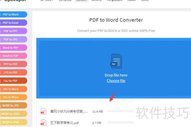 ppt如何转换为文档 ppt如何转换为文档