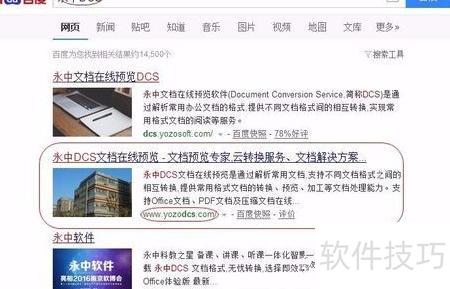 ppt如何转换为文档 ppt如何转换为文档