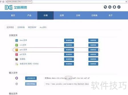 ppt如何转换为文档 ppt如何转换为文档