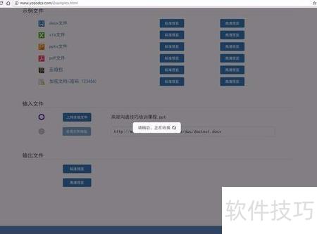 ppt如何转换为文档 ppt如何转换为文档