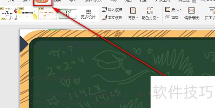 怎么更换ppt模板内容不变 怎么更换ppt模板内容不变