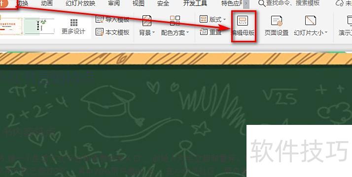 怎么更换ppt模板内容不变 怎么更换ppt模板内容不变