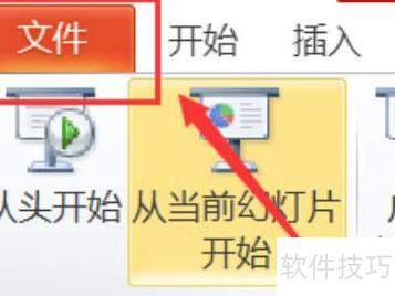 ppt图片不显示了怎么办 ppt图片不显示了怎么办