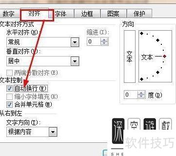 在excel表格中如何编辑一大段文字 在excel表格中如何编辑一大段文字