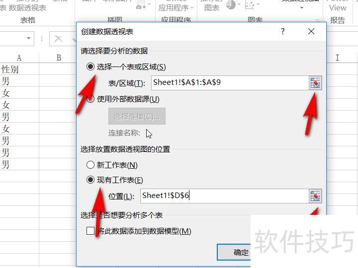 excel中怎么统计同一个值的数量 excel中怎么统计同一个值的数量