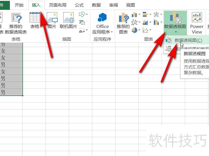excel中怎么统计同一个值的数量 excel中怎么统计同一个值的数量