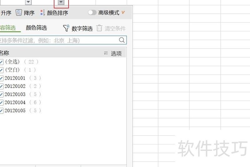 excel中怎么统计同一个值的数量 excel中怎么统计同一个值的数量