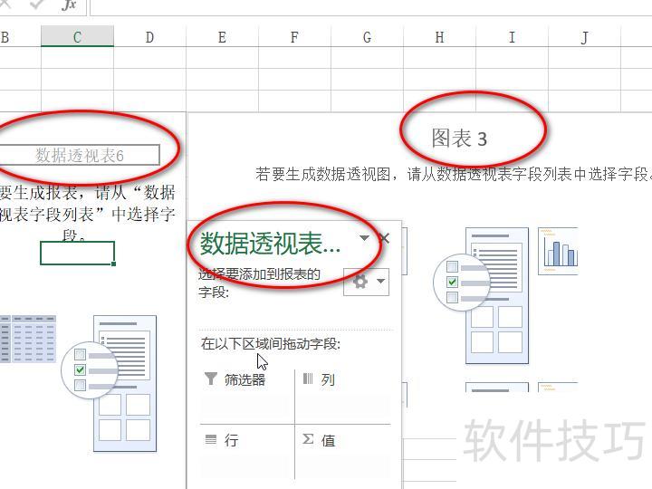 excel中怎么统计同一个值的数量 excel中怎么统计同一个值的数量