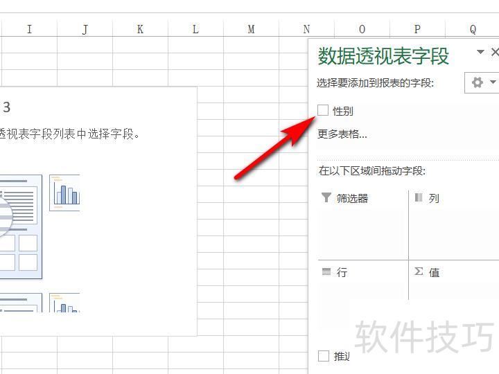 excel中怎么统计同一个值的数量 excel中怎么统计同一个值的数量