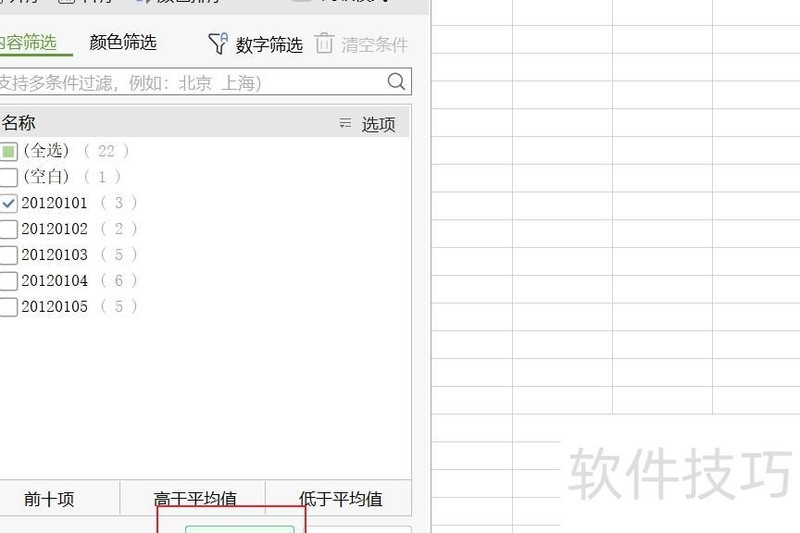 excel中怎么统计同一个值的数量 excel中怎么统计同一个值的数量