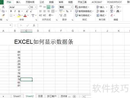 excel数据条设置 excel数据条设置