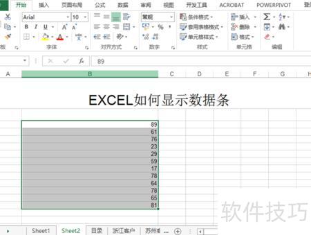 excel数据条设置 excel数据条设置