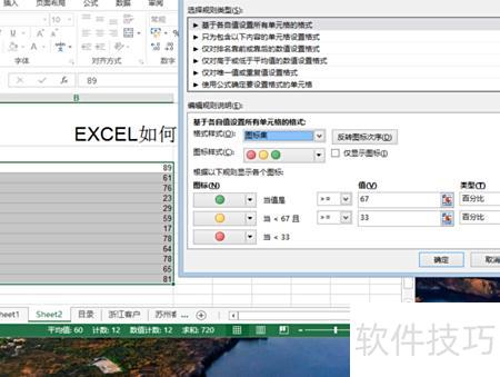 excel数据条设置 excel数据条设置