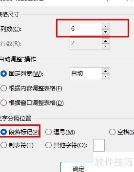 word文档中姓名对齐的方法 word文档中姓名对齐的方法