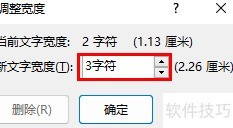 word文档中姓名对齐的方法 word文档中姓名对齐的方法