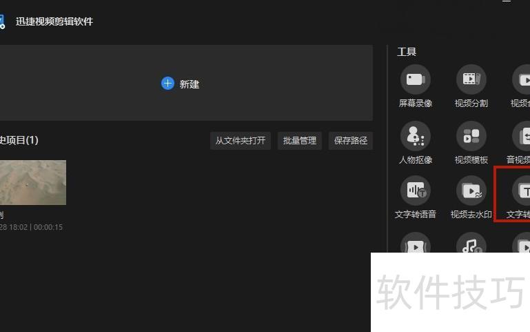 文字如何转成视频 文字如何转成视频