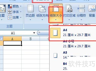 如何在Excel表格上画分隔线 如何在Excel表格上画分隔线