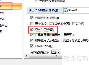 如何在Excel表格上画分隔线 如何在Excel表格上画分隔线