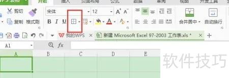 如何在Excel表格上画分隔线 如何在Excel表格上画分隔线
