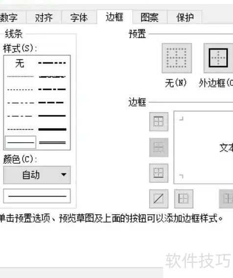如何在Excel表格上画分隔线 如何在Excel表格上画分隔线