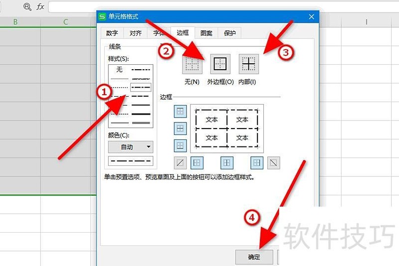 在Excel中如何设置虚拟线 在Excel中如何设置虚拟线