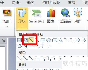 怎样在ppt中画流程图 怎样在ppt中画流程图