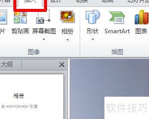 怎样在ppt中画流程图 怎样在ppt中画流程图