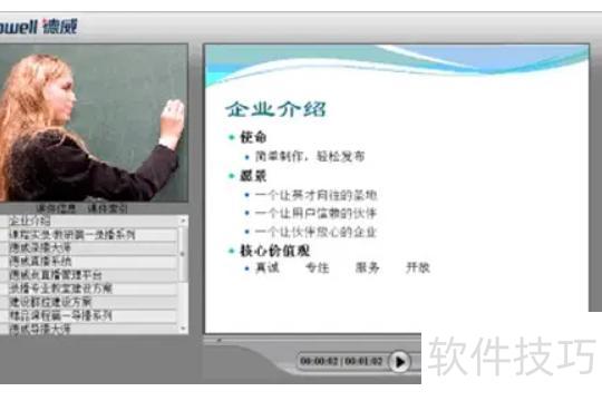 如何保存下ppt中的动画 如何保存下ppt中的动画