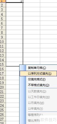 如何在excel中输入连续数值 如何在excel中输入连续数值