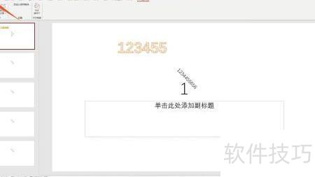 ppt怎么转pdf文件 ppt怎么转pdf文件