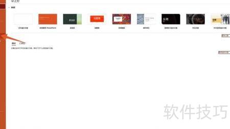 ppt怎么转pdf文件 ppt怎么转pdf文件