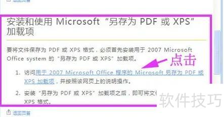 ppt怎么转pdf文件 ppt怎么转pdf文件