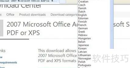 ppt怎么转pdf文件 ppt怎么转pdf文件